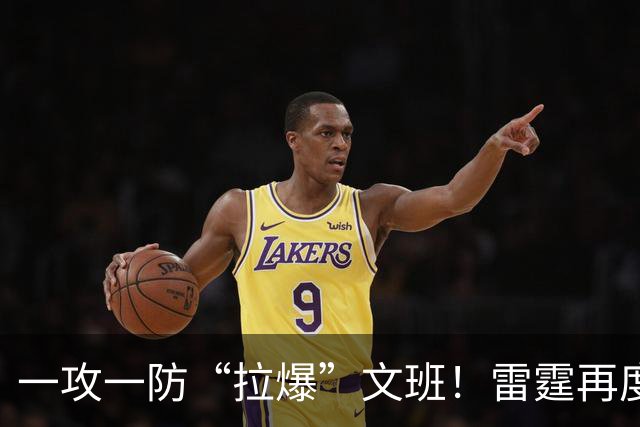 一攻一防“拉爆”文班！雷霆再度挖宝成功，贡献7+2+1的12号新秀，比哈滕更值得首发