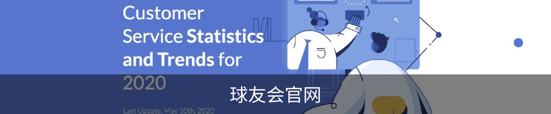 球友会官网